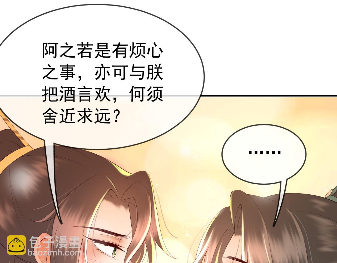 第41话 再抱得久一些(1/2)-第43话