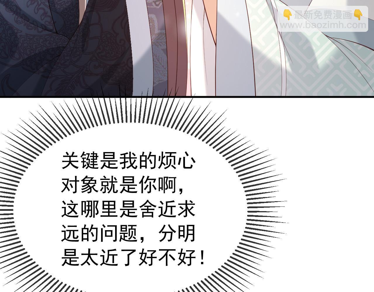 第41话 再抱得久一些(1/2)-第43话