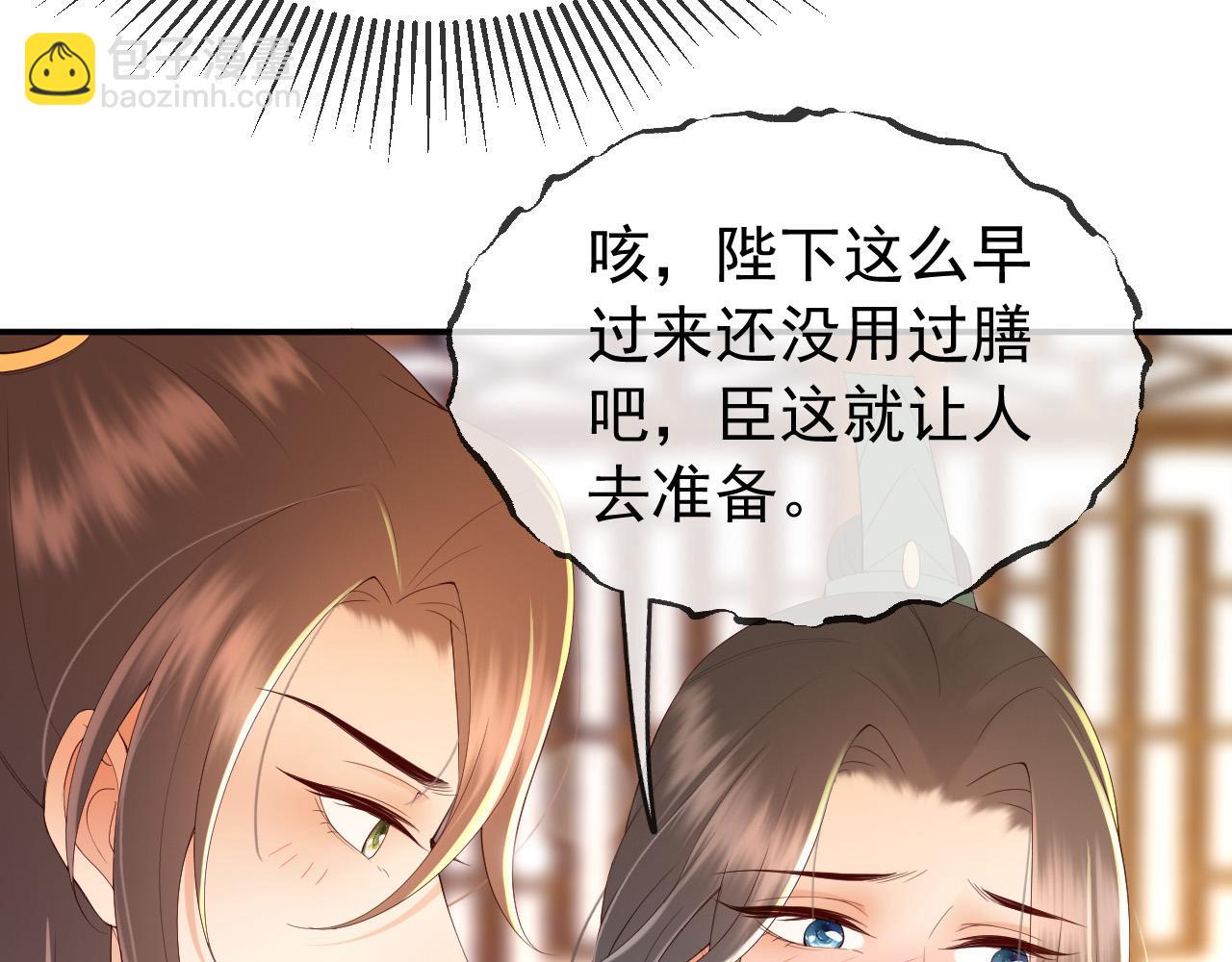 第41话 再抱得久一些(1/2)-第43话