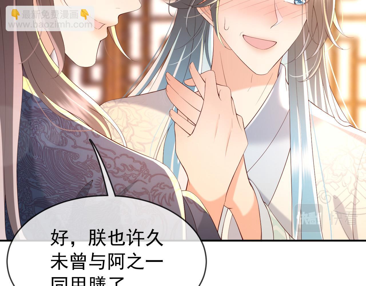 第41话 再抱得久一些(1/2)-第43话