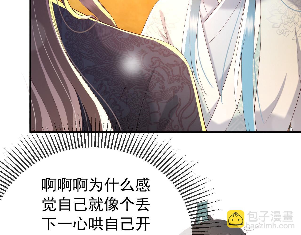 第41话 再抱得久一些(1/2)-第43话