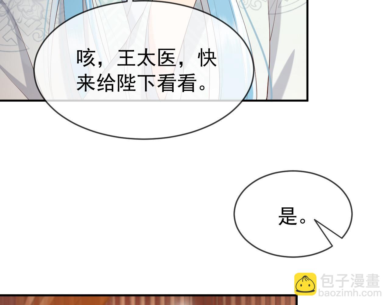 第43话 让丞相监国？(1/2)-第45话