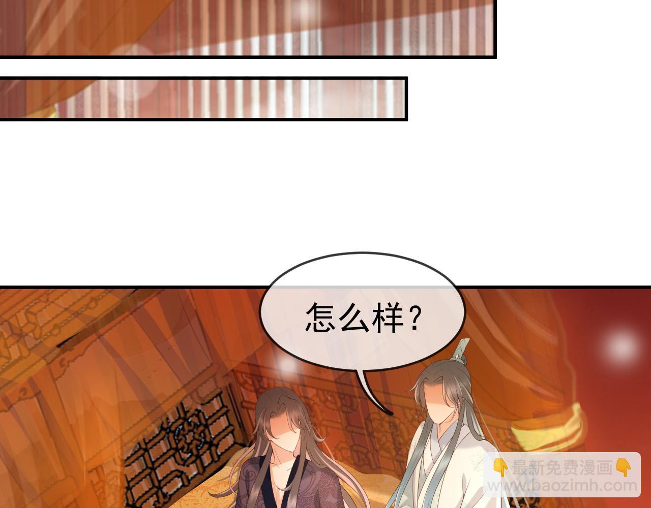 第43话 让丞相监国？(1/2)-第45话
