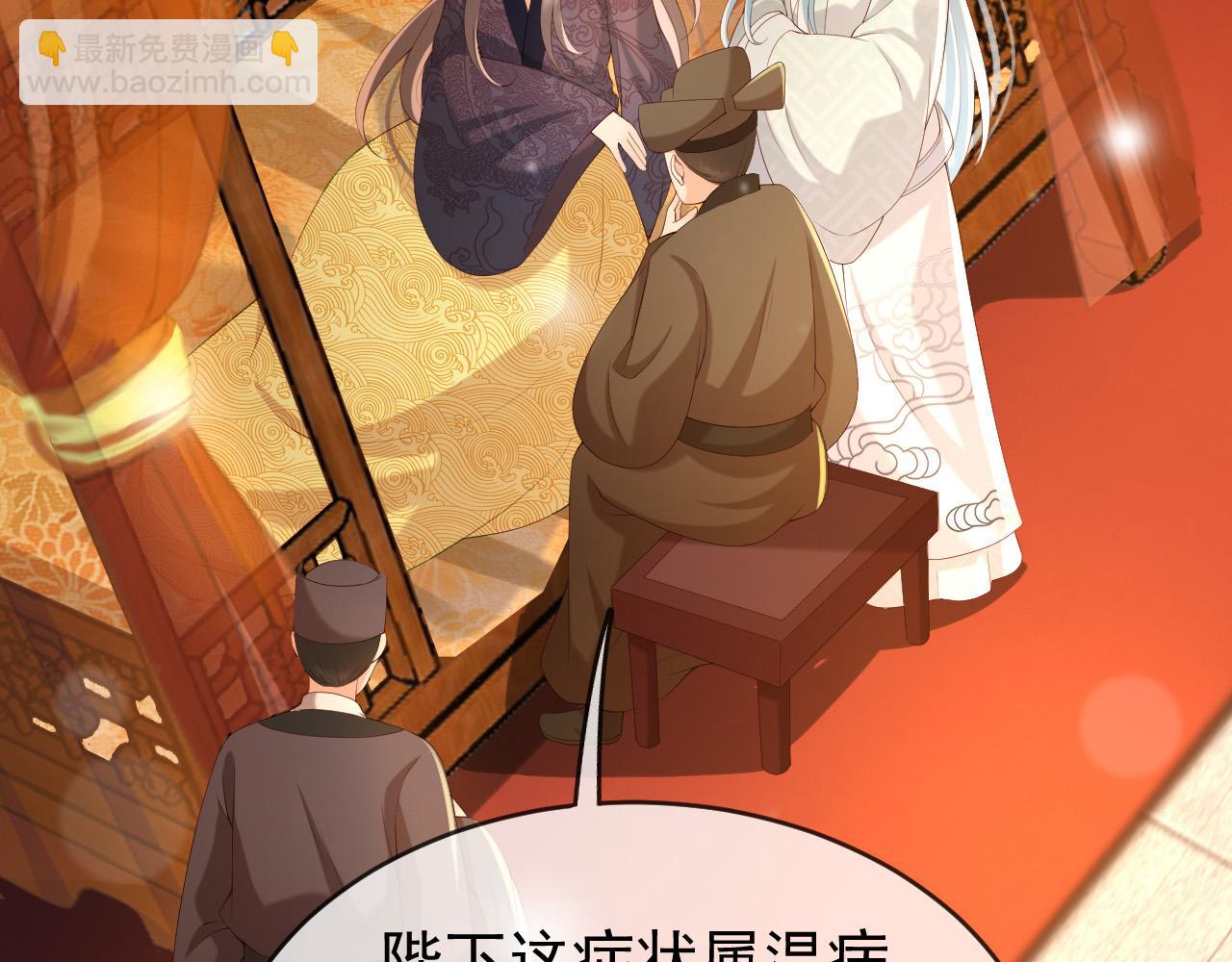 第43话 让丞相监国？(1/2)-第45话