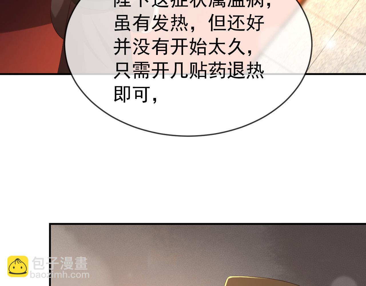 第43话 让丞相监国？(1/2)-第45话