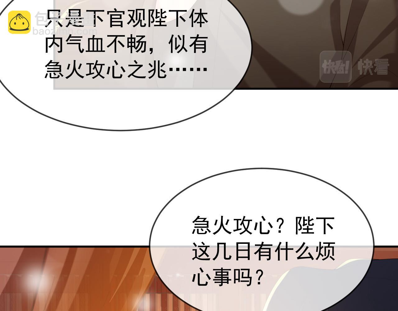 第43话 让丞相监国？(1/2)-第45话