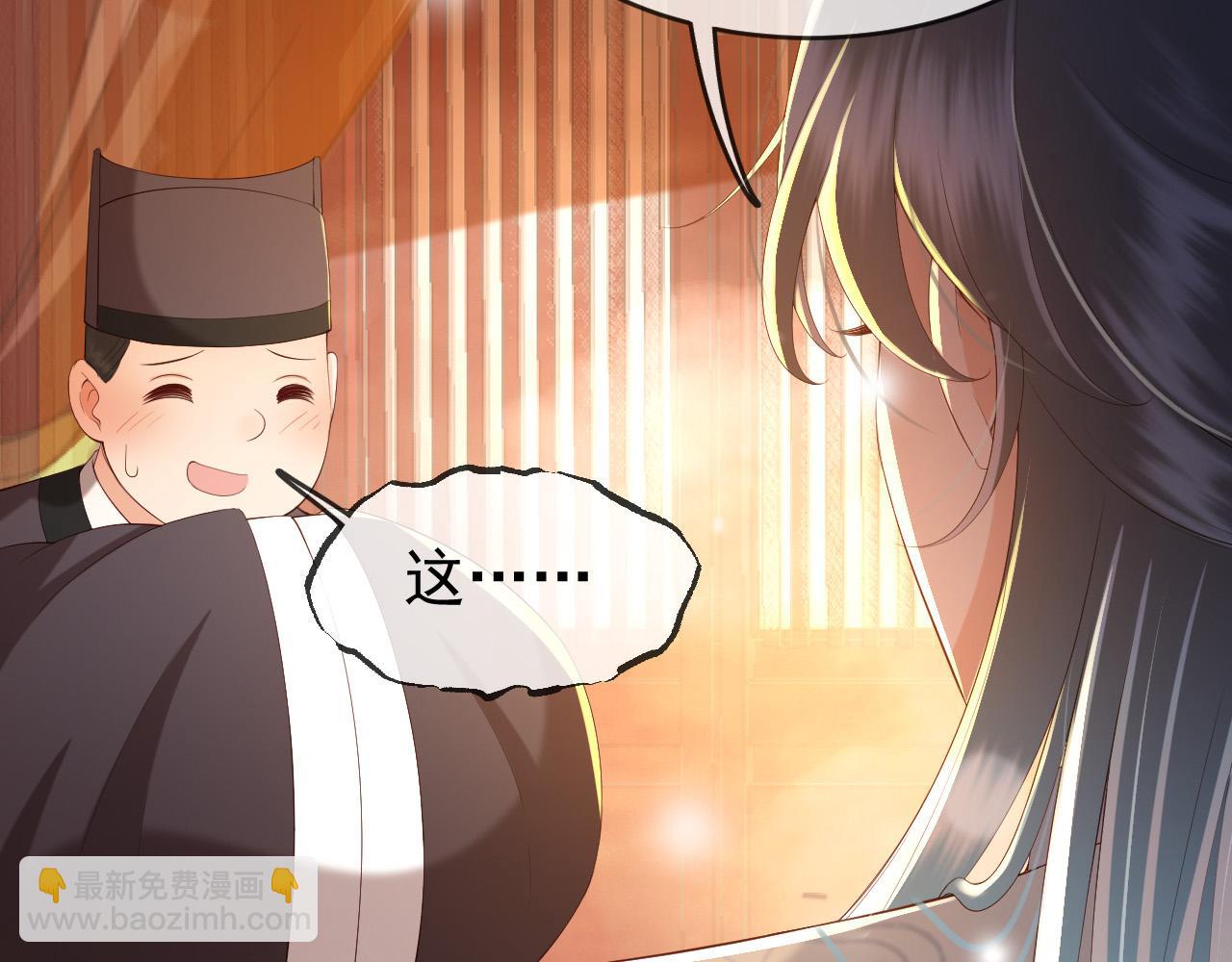 第43话 让丞相监国？(1/2)-第45话