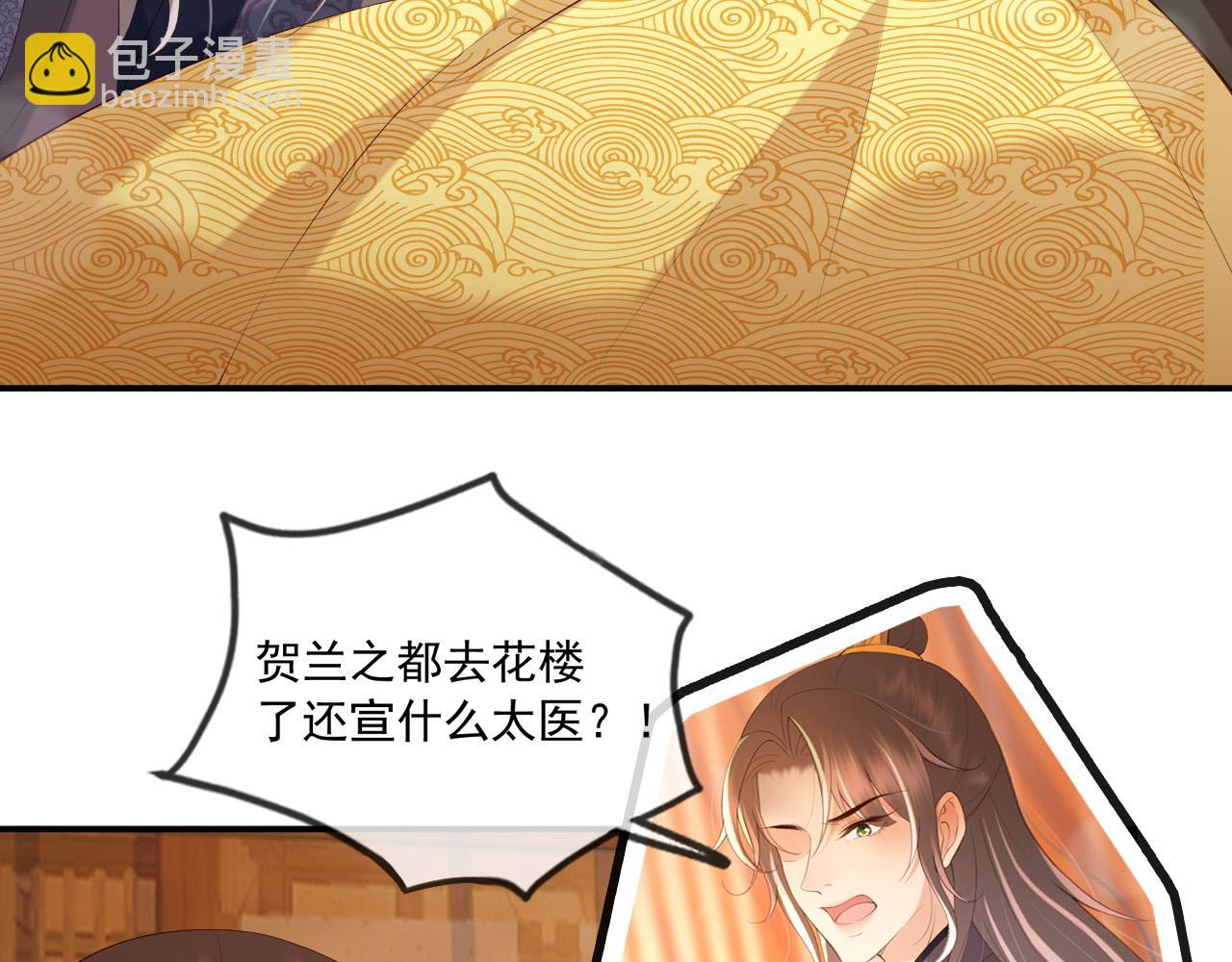 第43话 让丞相监国？(1/2)-第45话