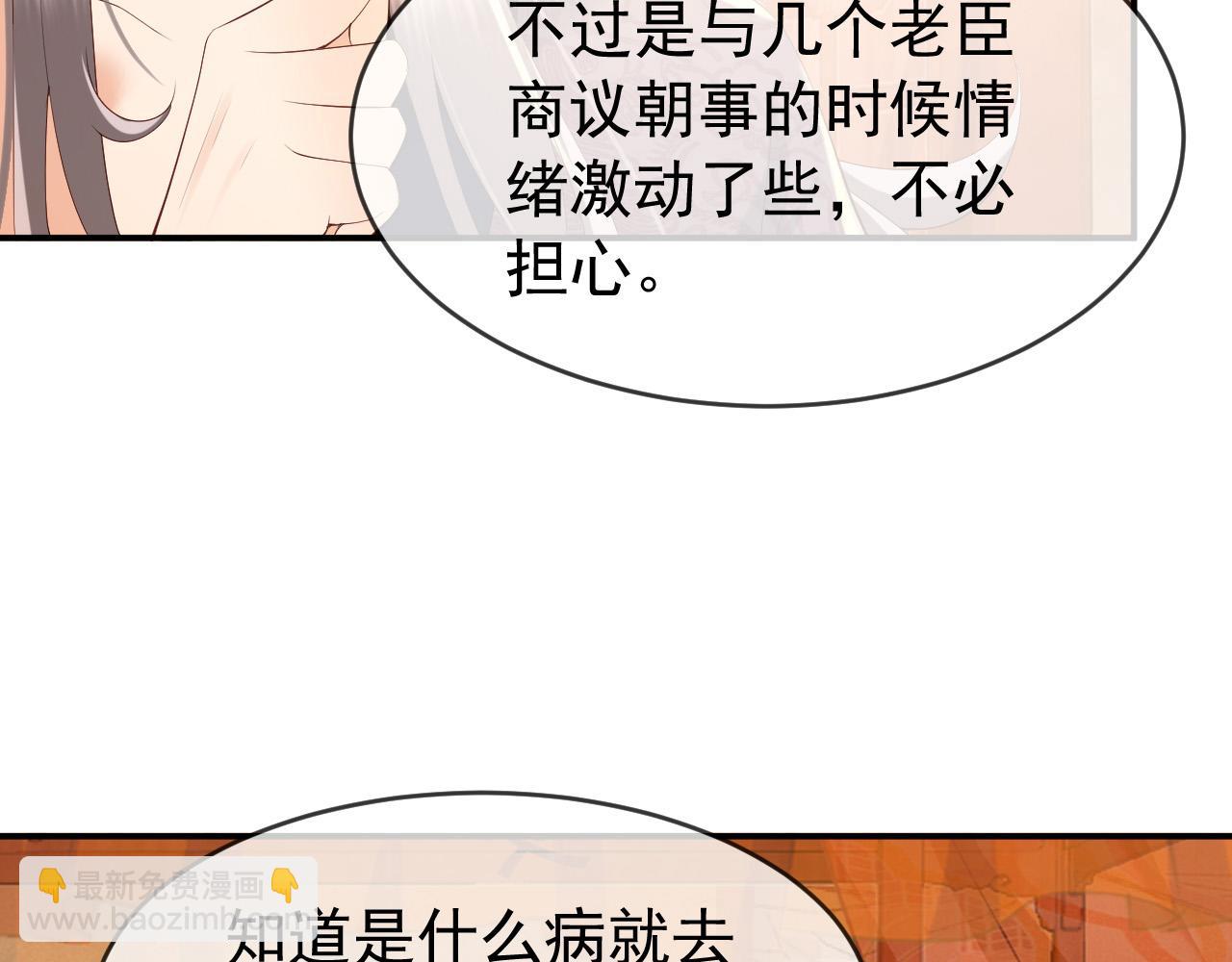 第43话 让丞相监国？(1/2)-第45话