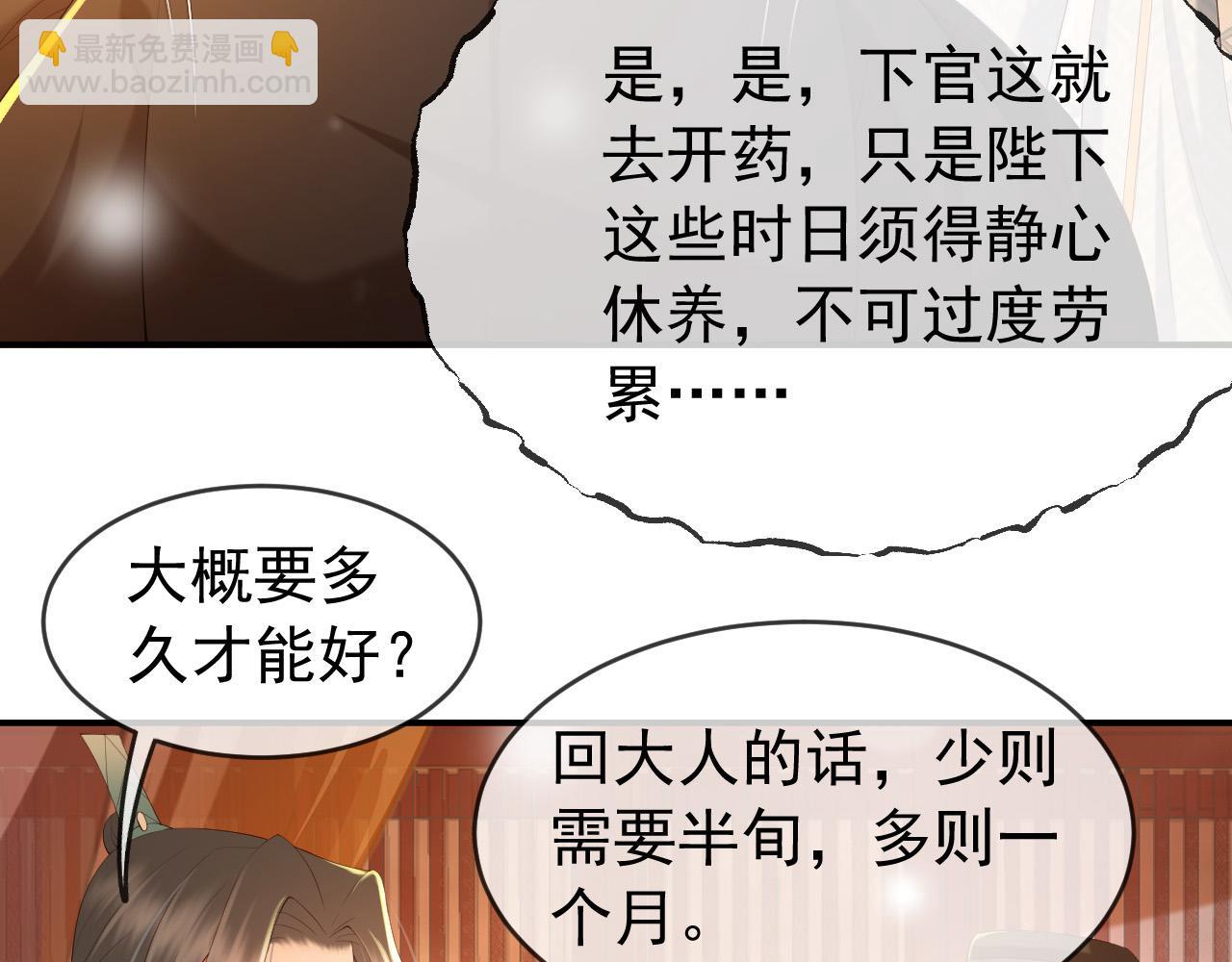 第43话 让丞相监国？(1/2)-第45话