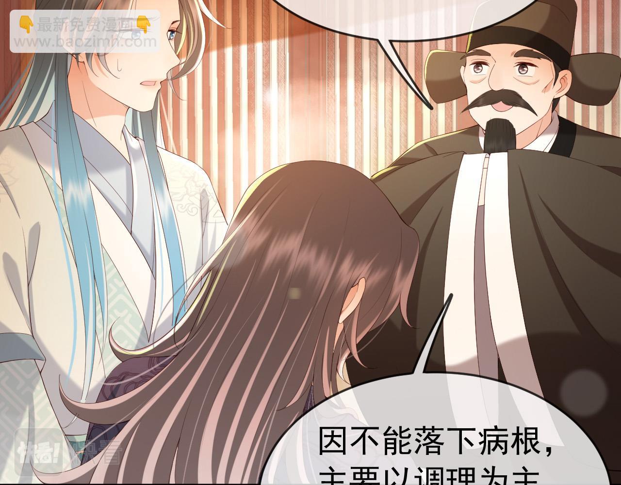 第43话 让丞相监国？(1/2)-第45话