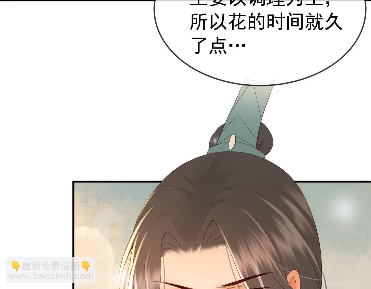第43话 让丞相监国？(1/2)-第45话
