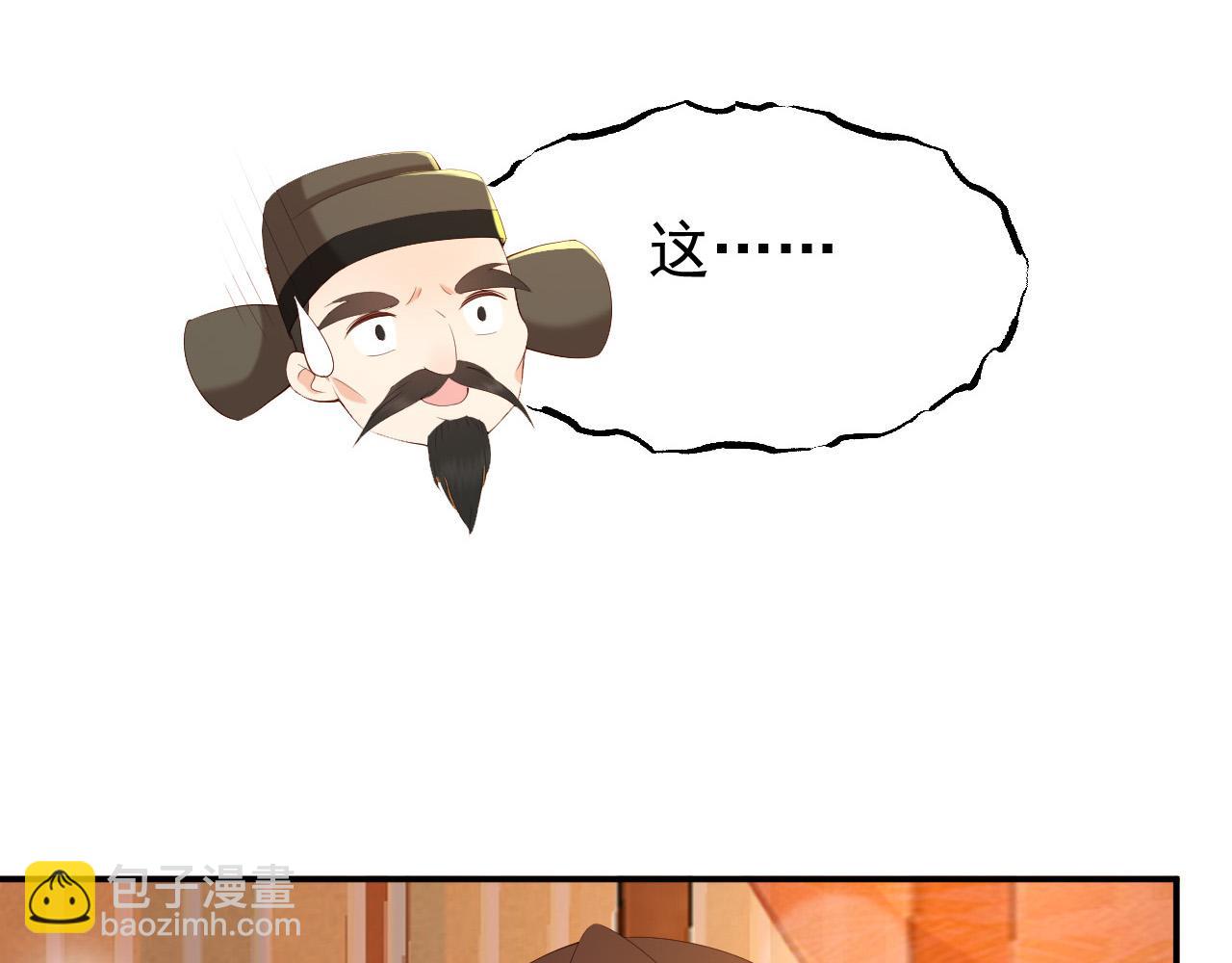 第43话 让丞相监国？(1/2)-第45话