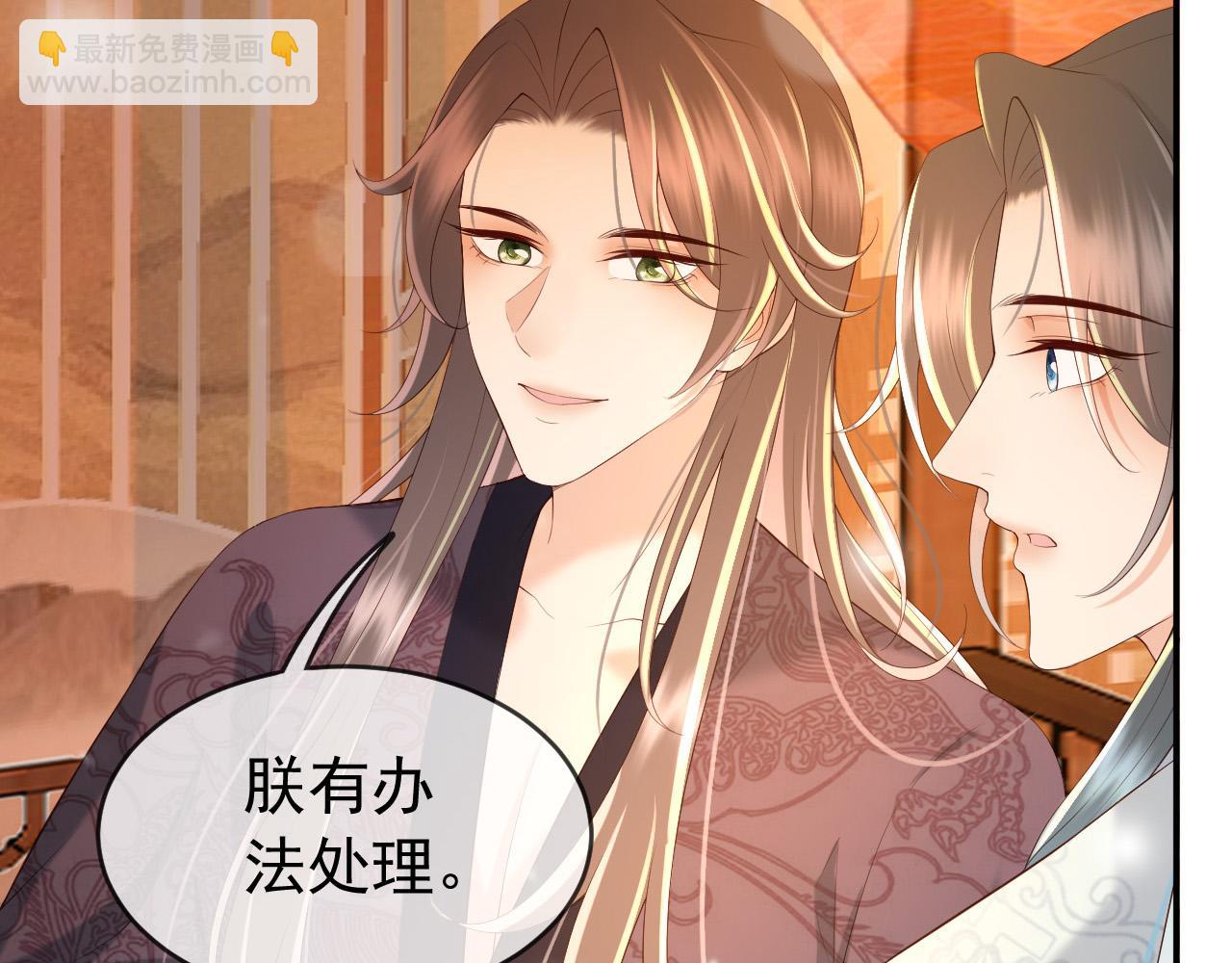 第43话 让丞相监国？(1/2)-第45话