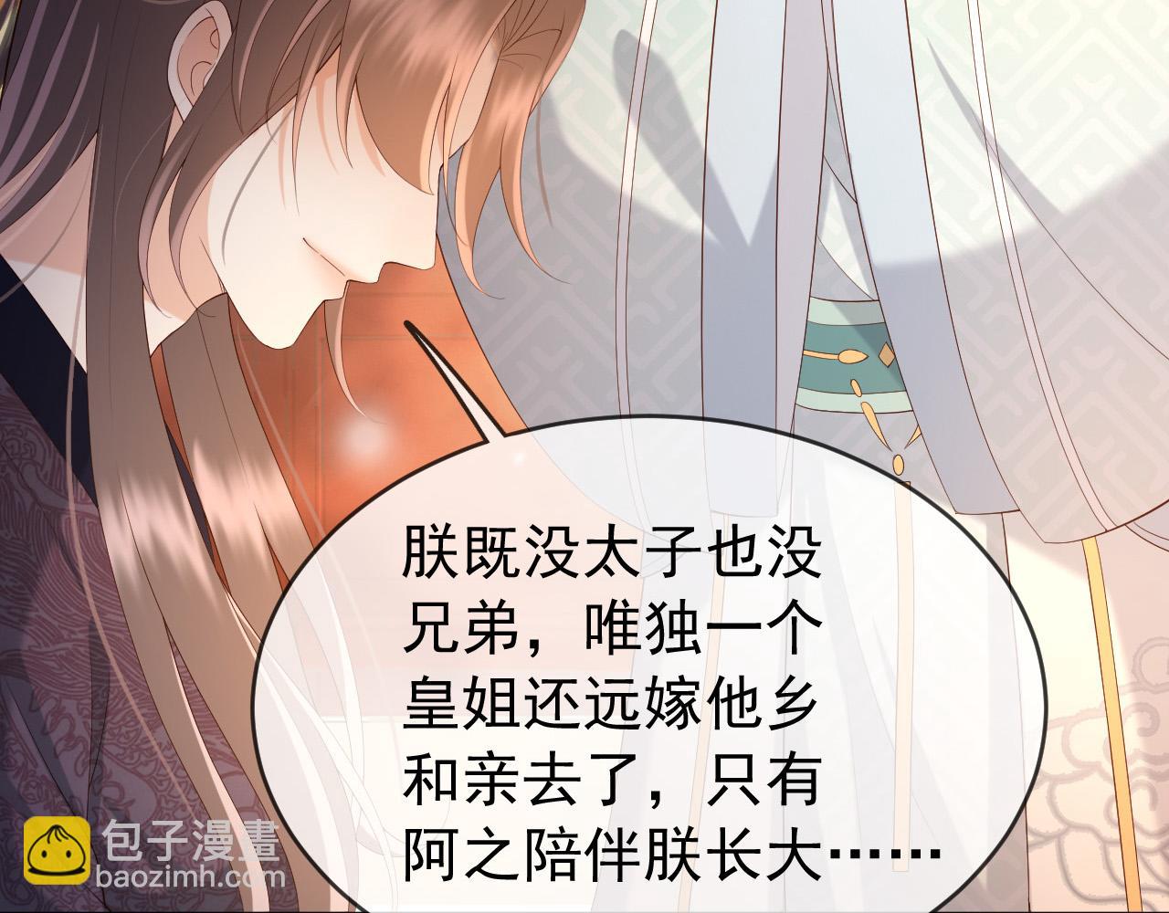 第43话 让丞相监国？(1/2)-第45话