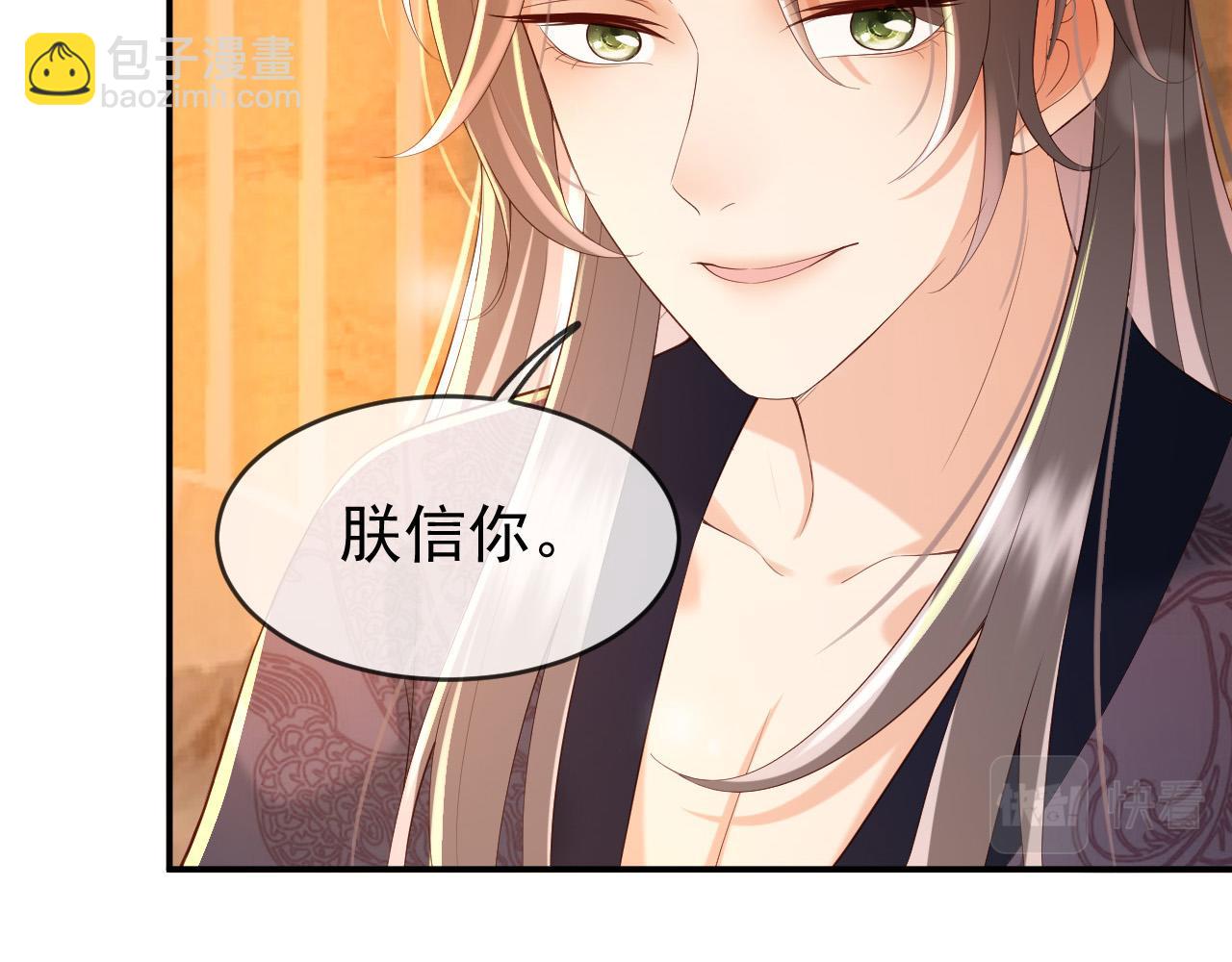 第43话 让丞相监国？(1/2)-第45话