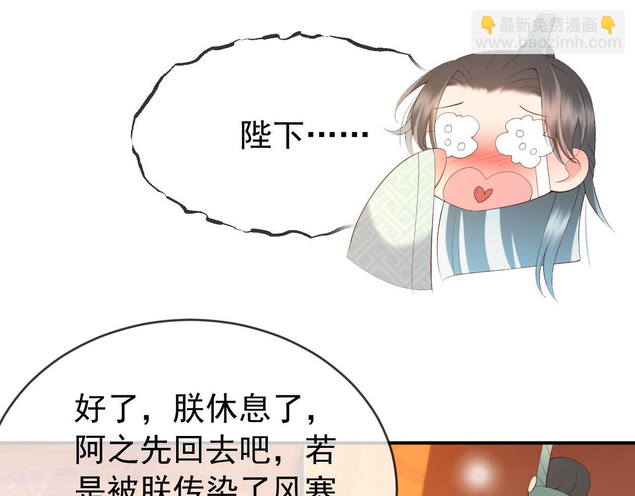 第43话 让丞相监国？(1/2)-第45话