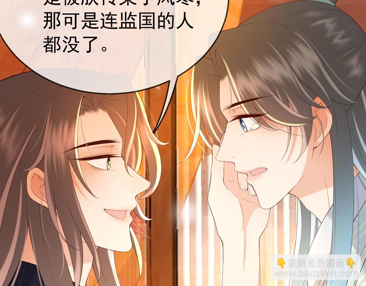 第43话 让丞相监国？(1/2)-第45话