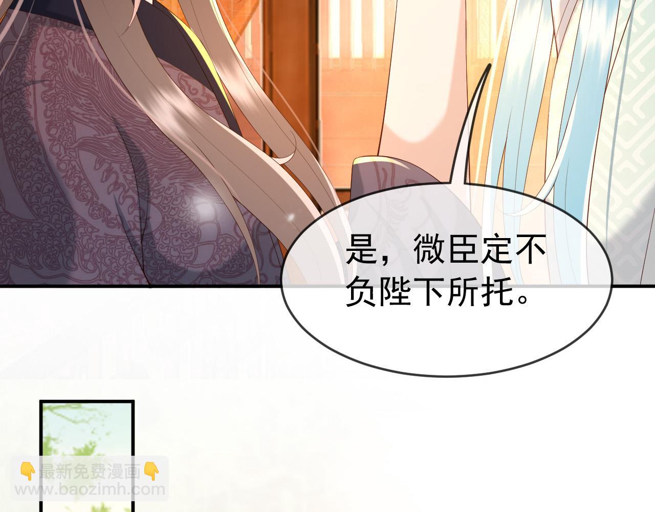 第43话 让丞相监国？(1/2)-第45话