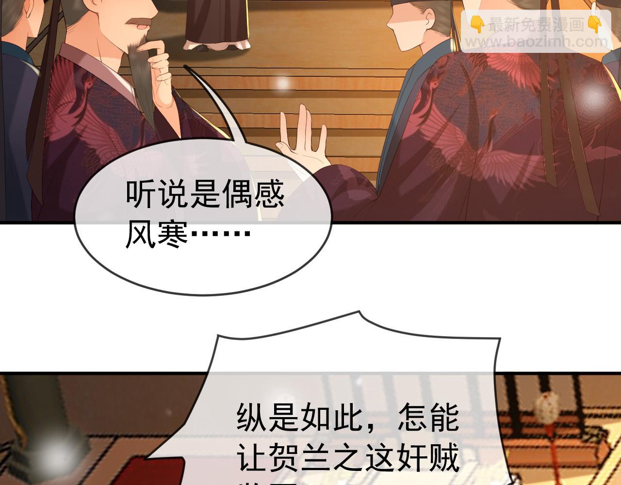第43话 让丞相监国？(1/2)-第45话