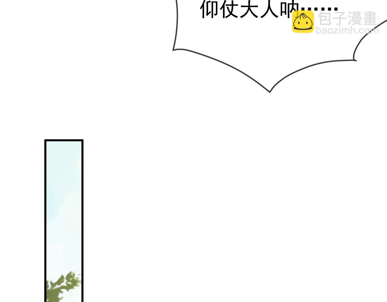第43话 让丞相监国？(1/2)-第45话