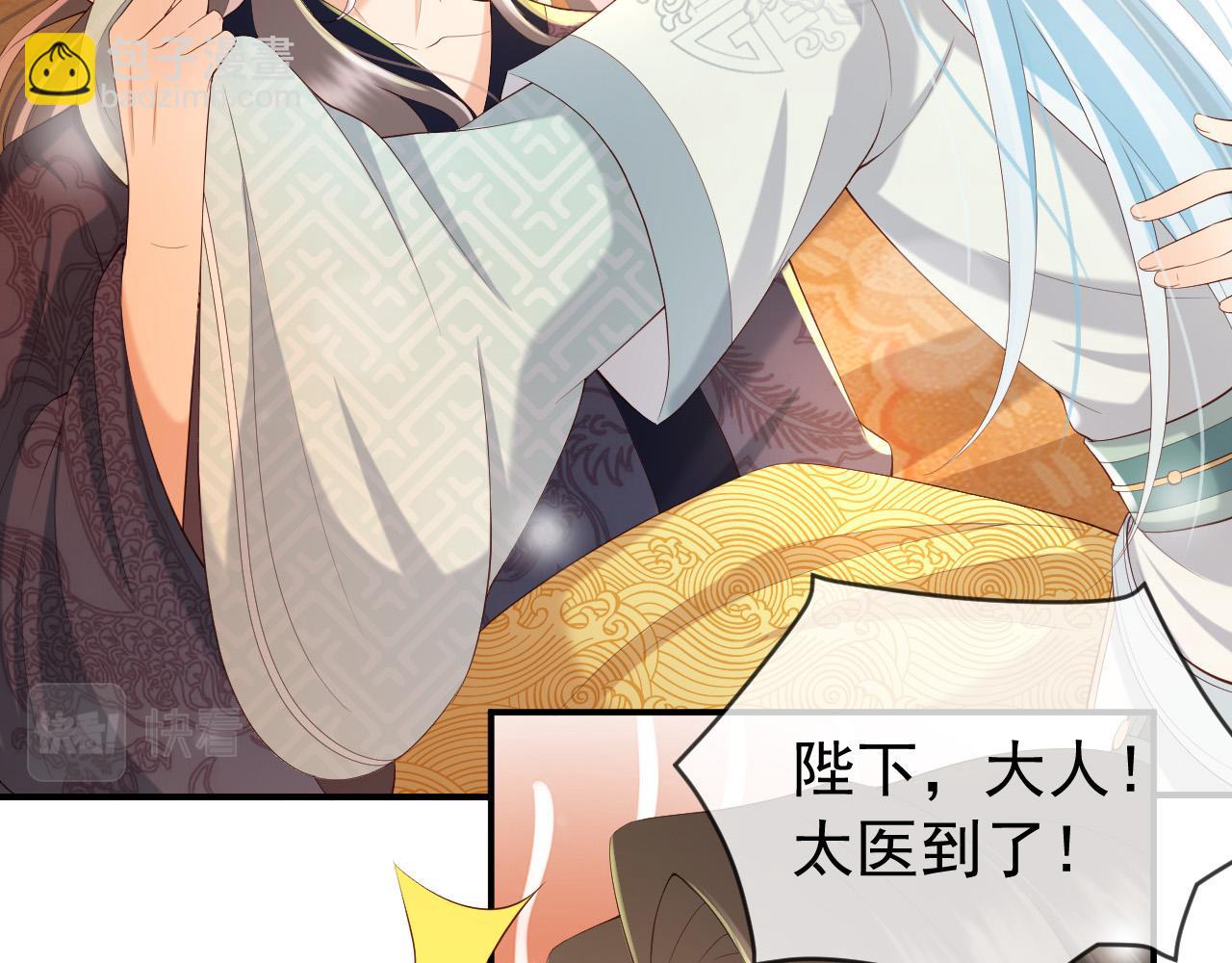 第43话 让丞相监国？(1/2)-第45话