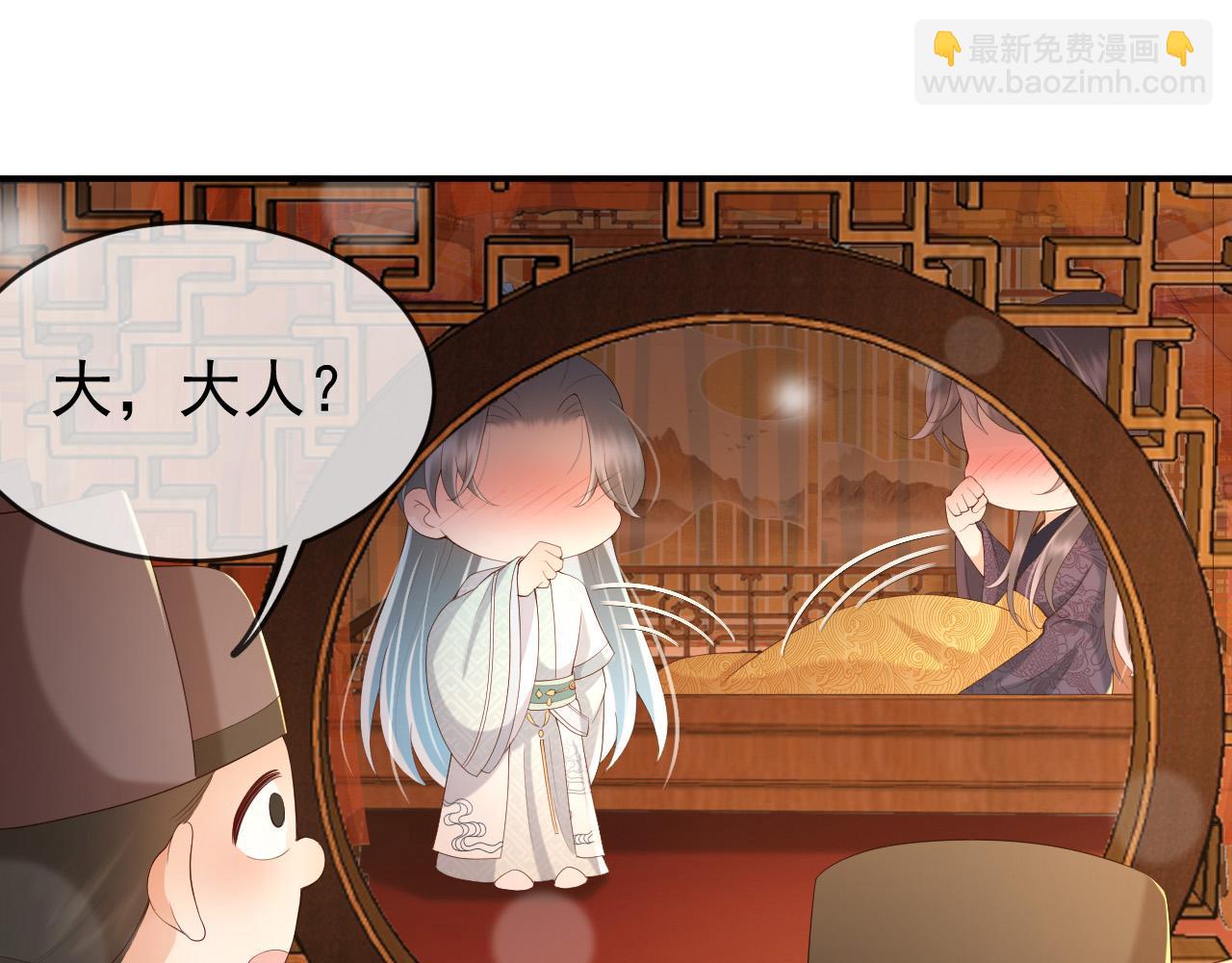 第43话 让丞相监国？(1/2)-第45话