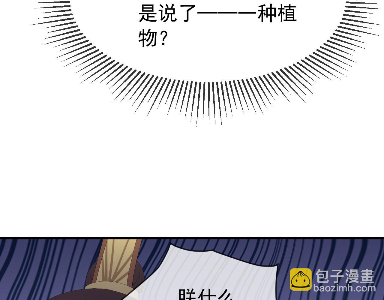 第45话 朕不会再说第二遍(1/2)-第47话