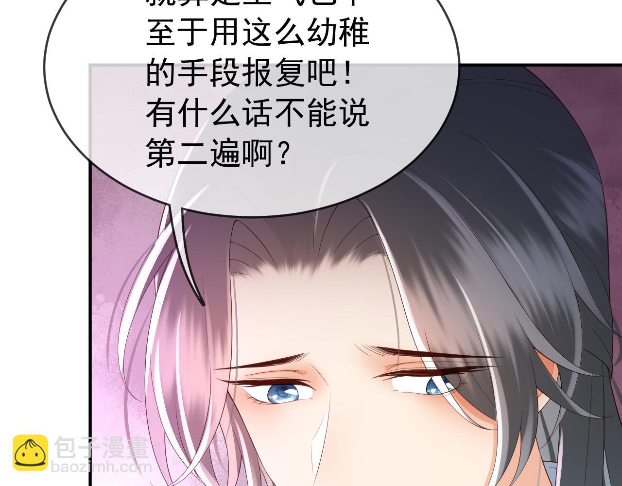 第45话 朕不会再说第二遍(1/2)-第47话