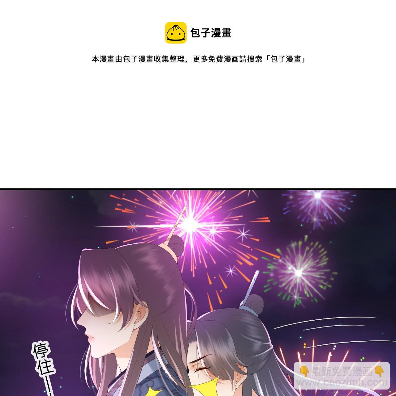 第45话 朕不会再说第二遍(1/2)-第47话