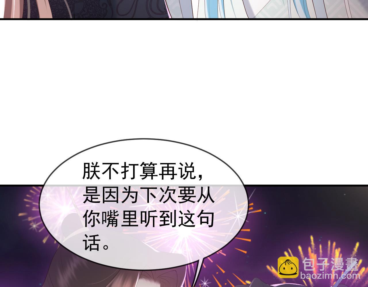 第45话 朕不会再说第二遍(1/2)-第47话