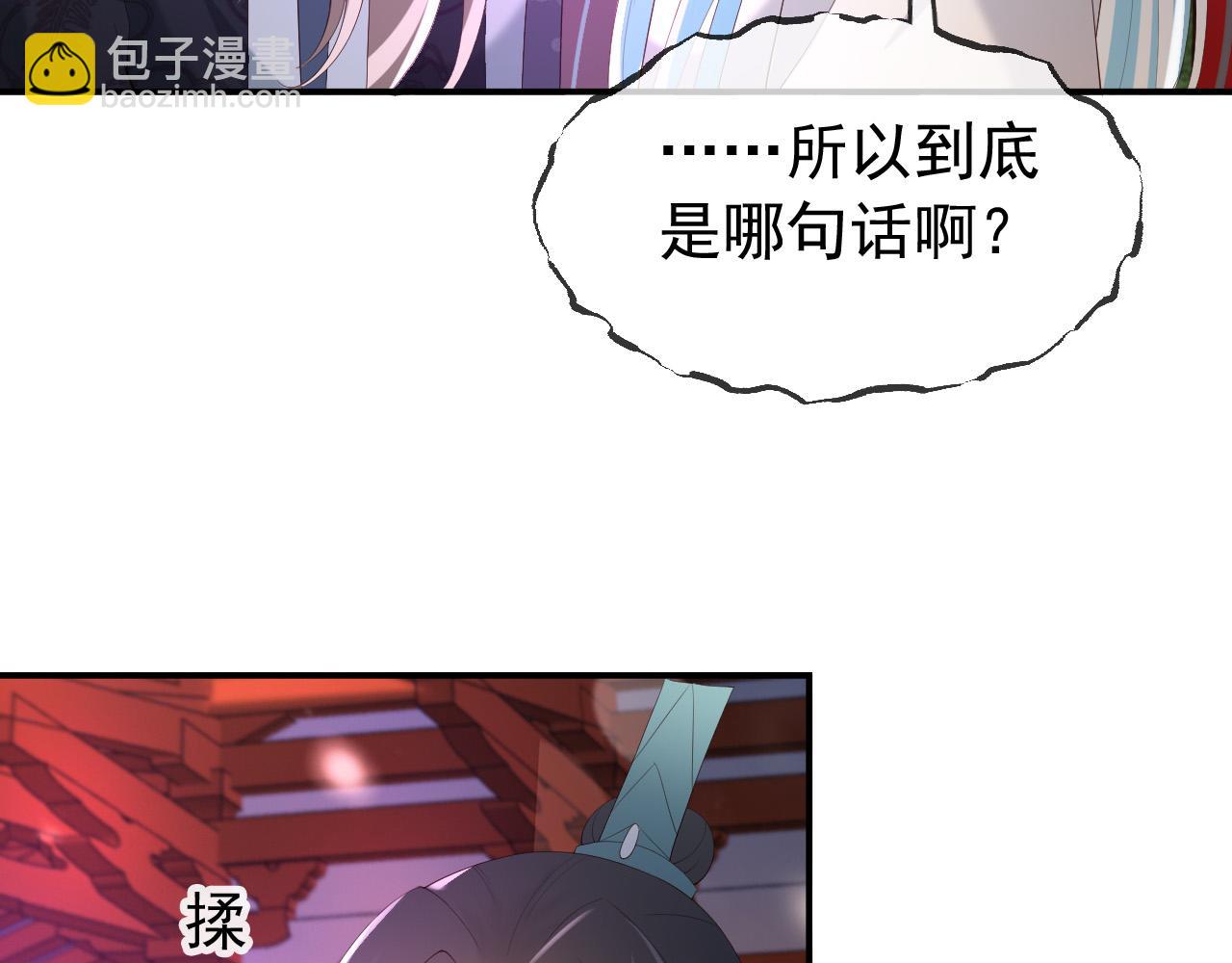 第45话 朕不会再说第二遍(1/2)-第47话