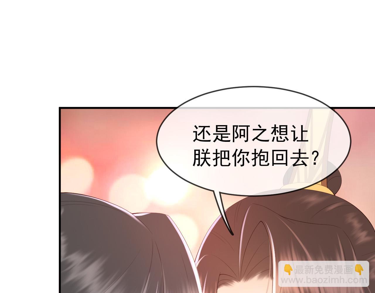 第45话 朕不会再说第二遍(1/2)-第47话