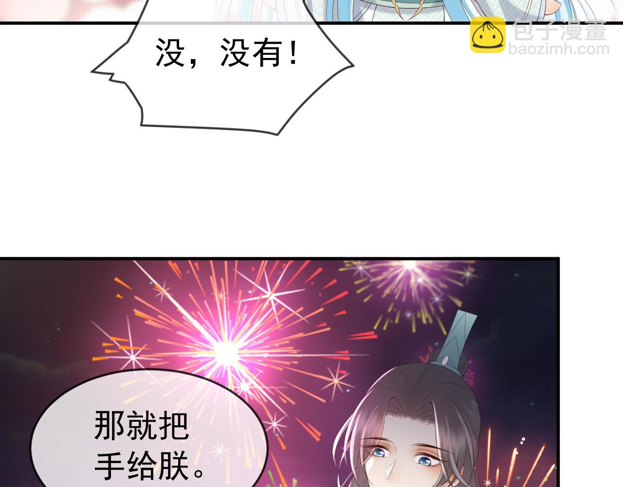 第45话 朕不会再说第二遍(1/2)-第47话