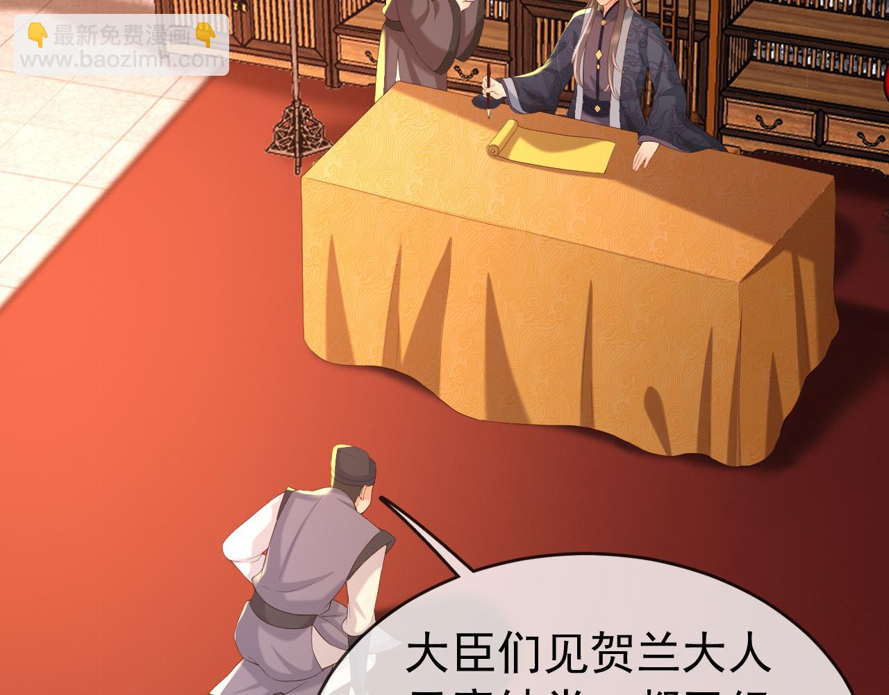 第45话 朕不会再说第二遍(1/2)-第47话