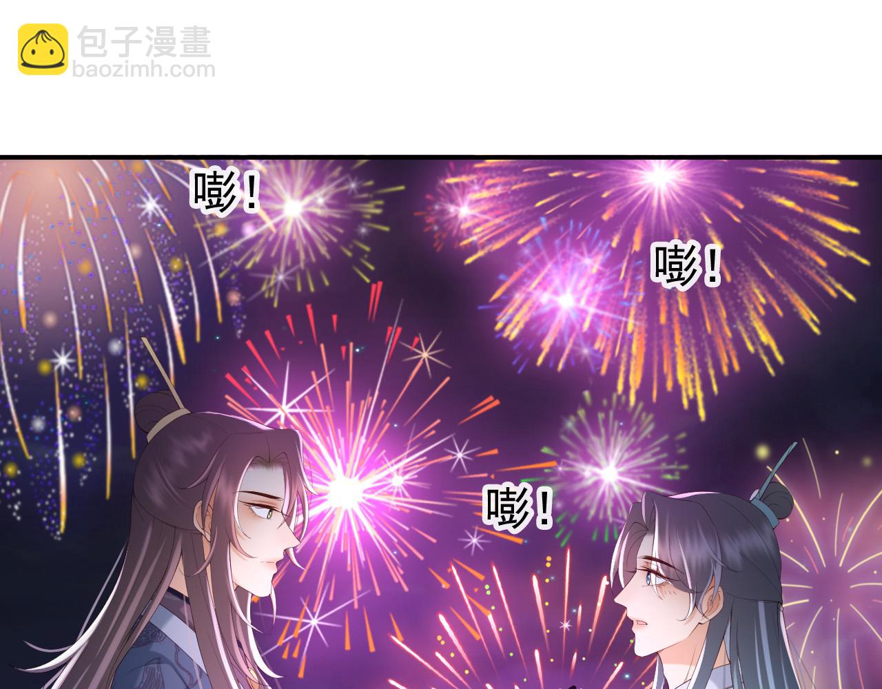 第45话 朕不会再说第二遍(1/2)-第47话