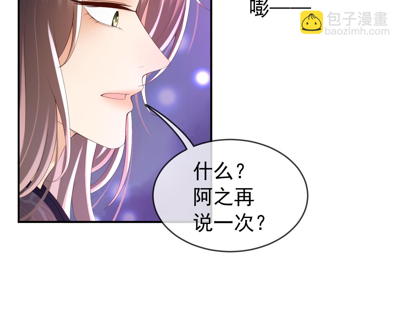 第45话 朕不会再说第二遍(1/2)-第47话