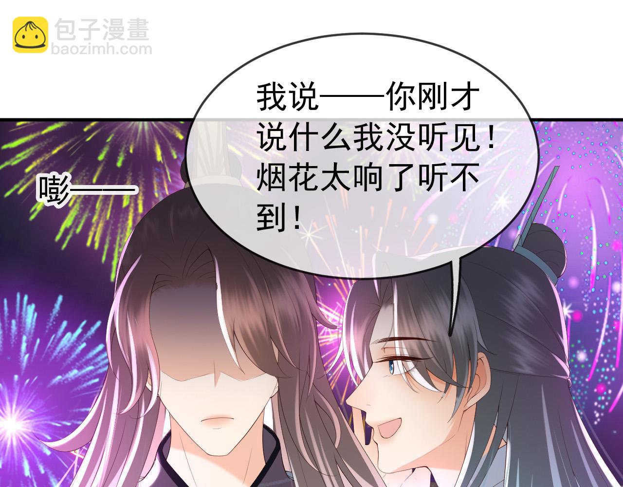 第45话 朕不会再说第二遍(1/2)-第47话