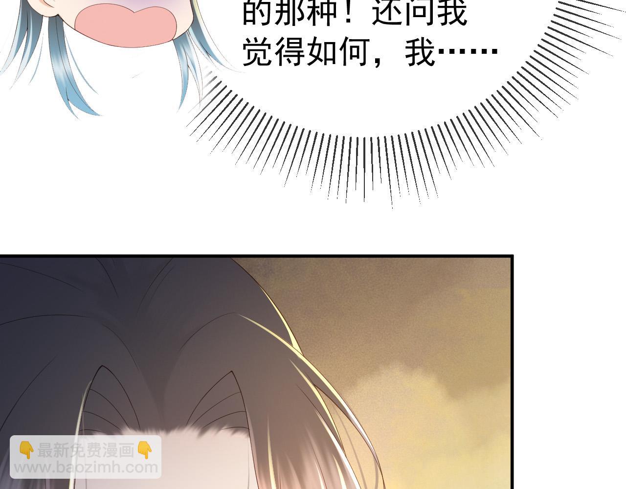 第47话 我应该回应他的心思吗(1/2)-第49话