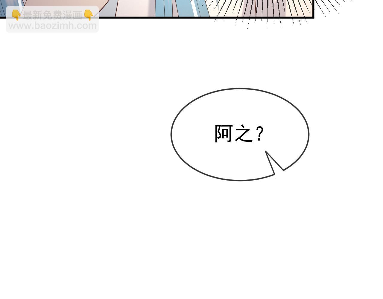 第47话 我应该回应他的心思吗(1/2)-第49话