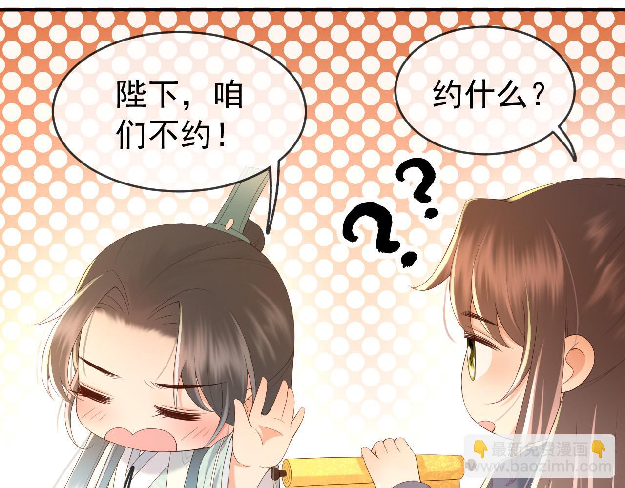 第47话 我应该回应他的心思吗(1/2)-第49话