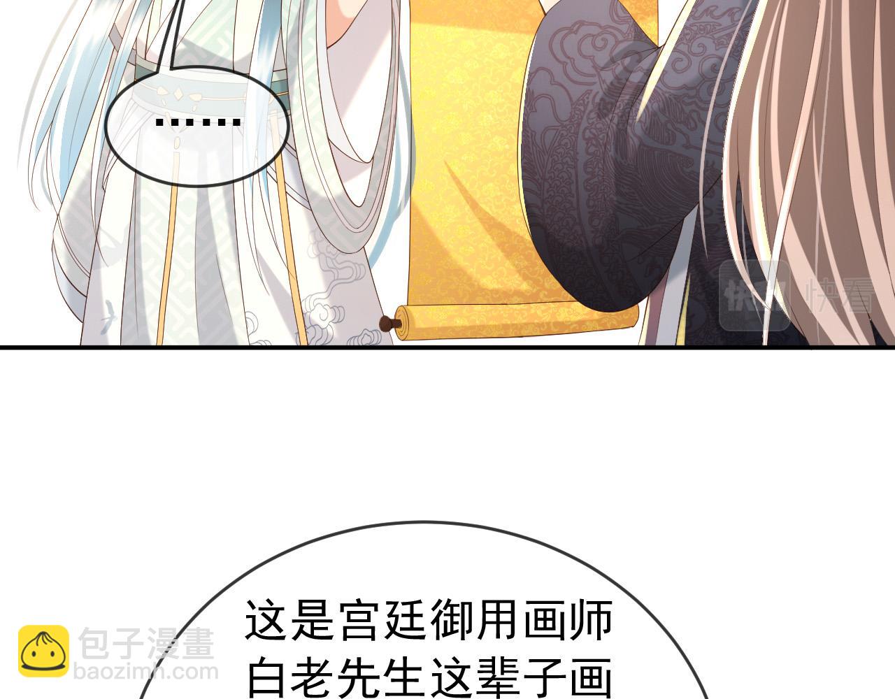 第47话 我应该回应他的心思吗(1/2)-第49话