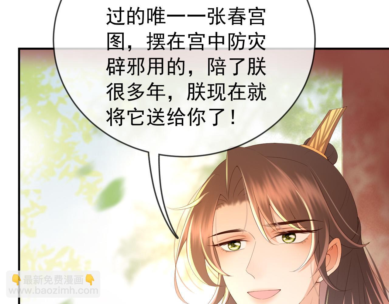 第47话 我应该回应他的心思吗(1/2)-第49话