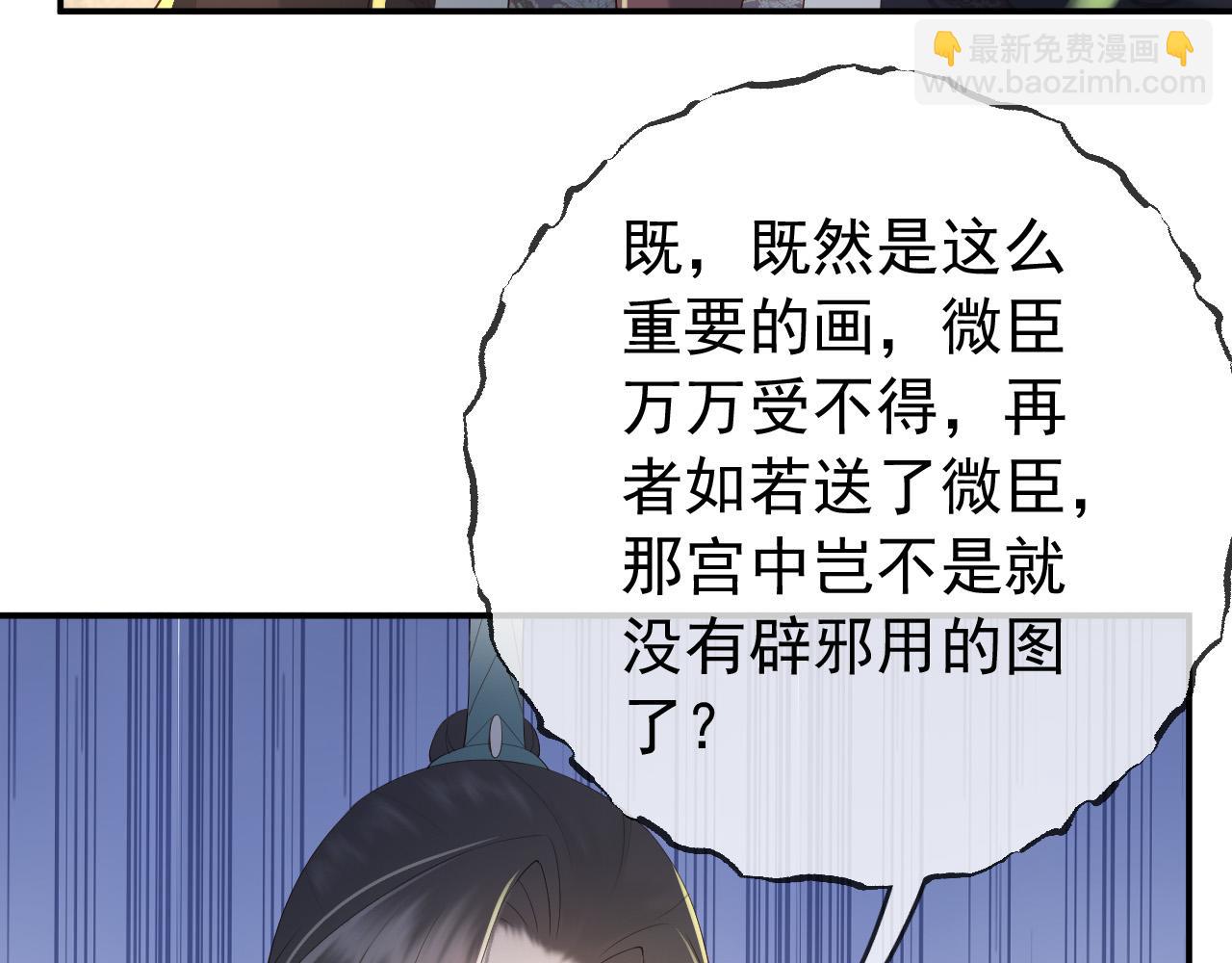 第47话 我应该回应他的心思吗(1/2)-第49话