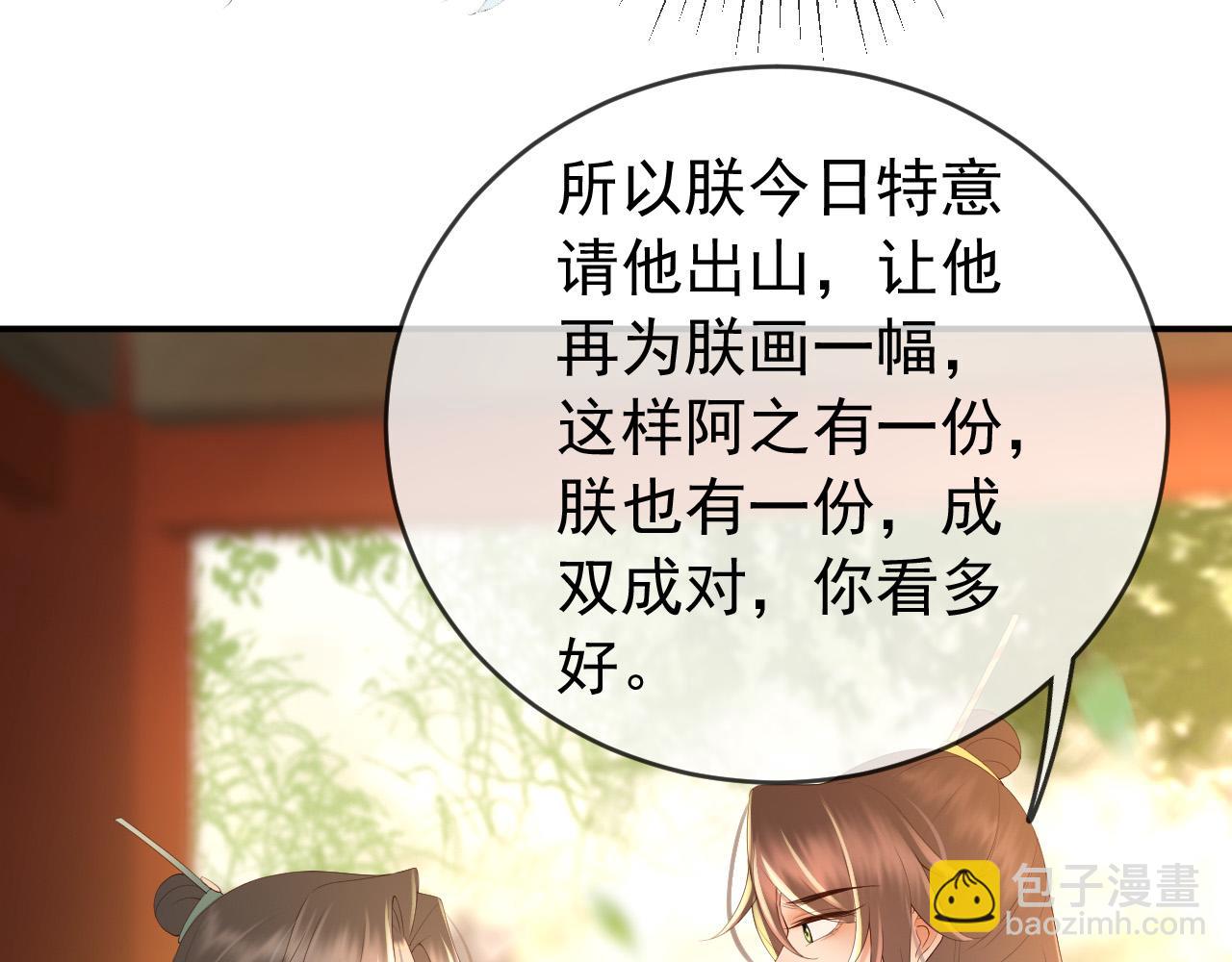 第47话 我应该回应他的心思吗(1/2)-第49话