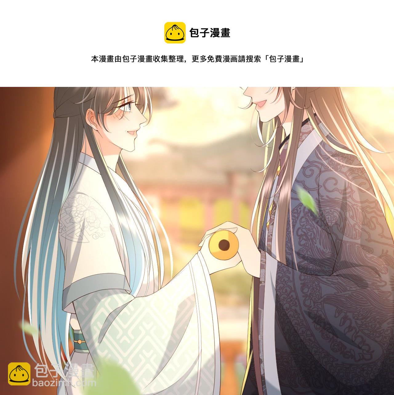 第47话 我应该回应他的心思吗(1/2)-第49话