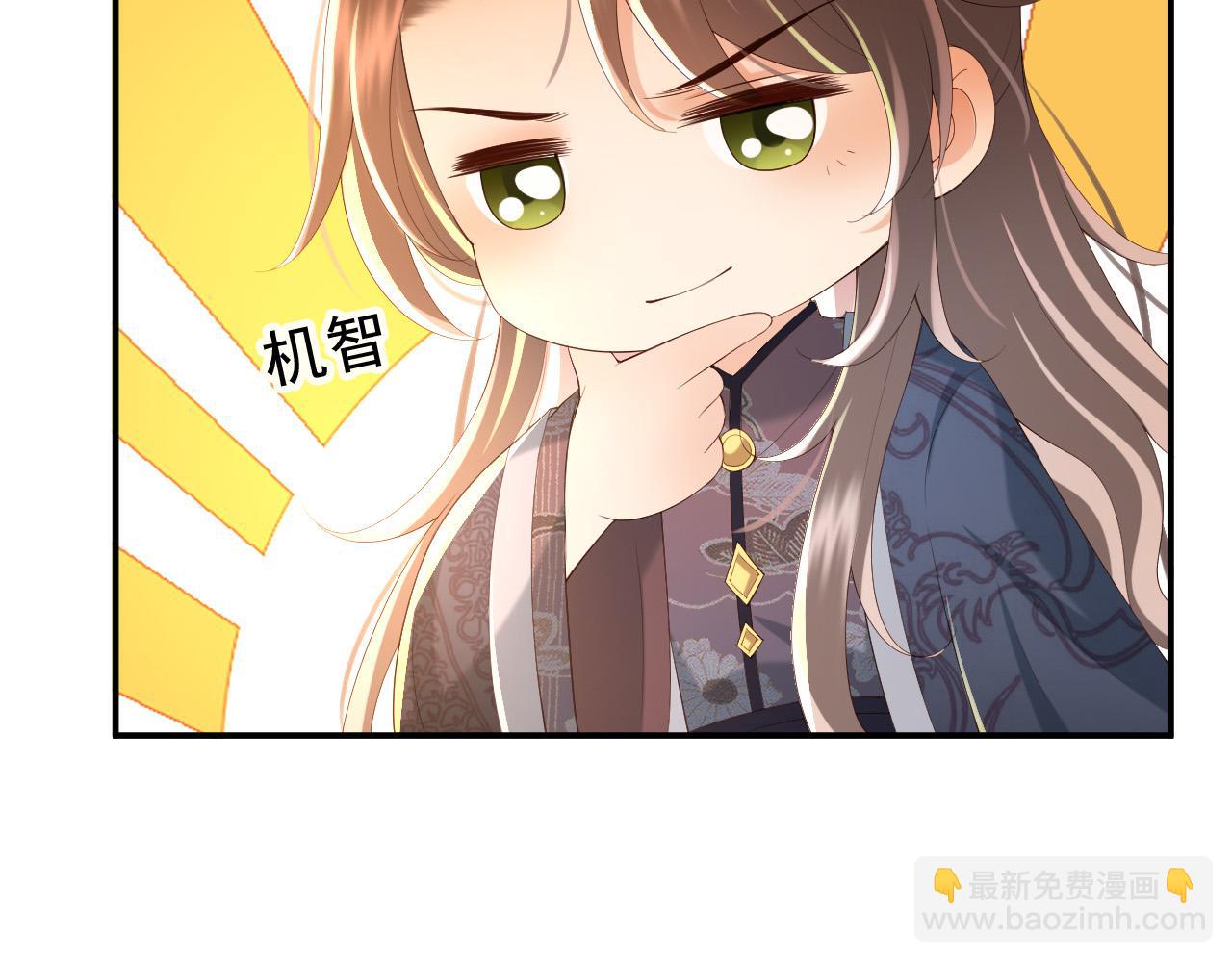 第47话 我应该回应他的心思吗(1/2)-第49话