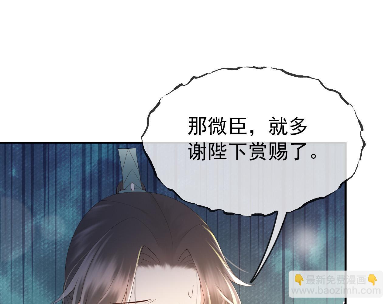 第47话 我应该回应他的心思吗(1/2)-第49话