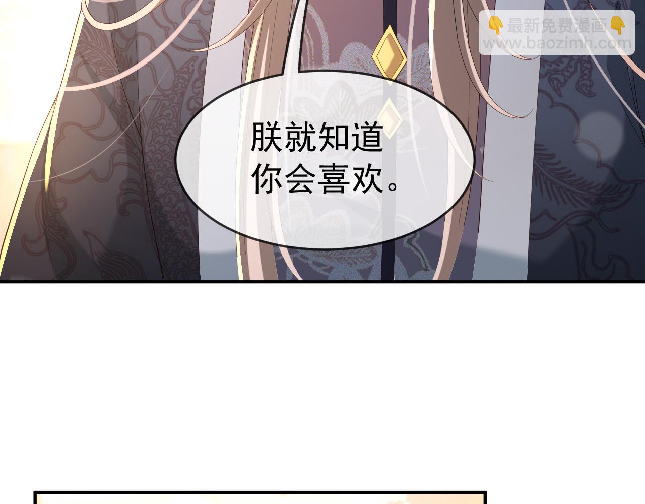 第47话 我应该回应他的心思吗(1/2)-第49话
