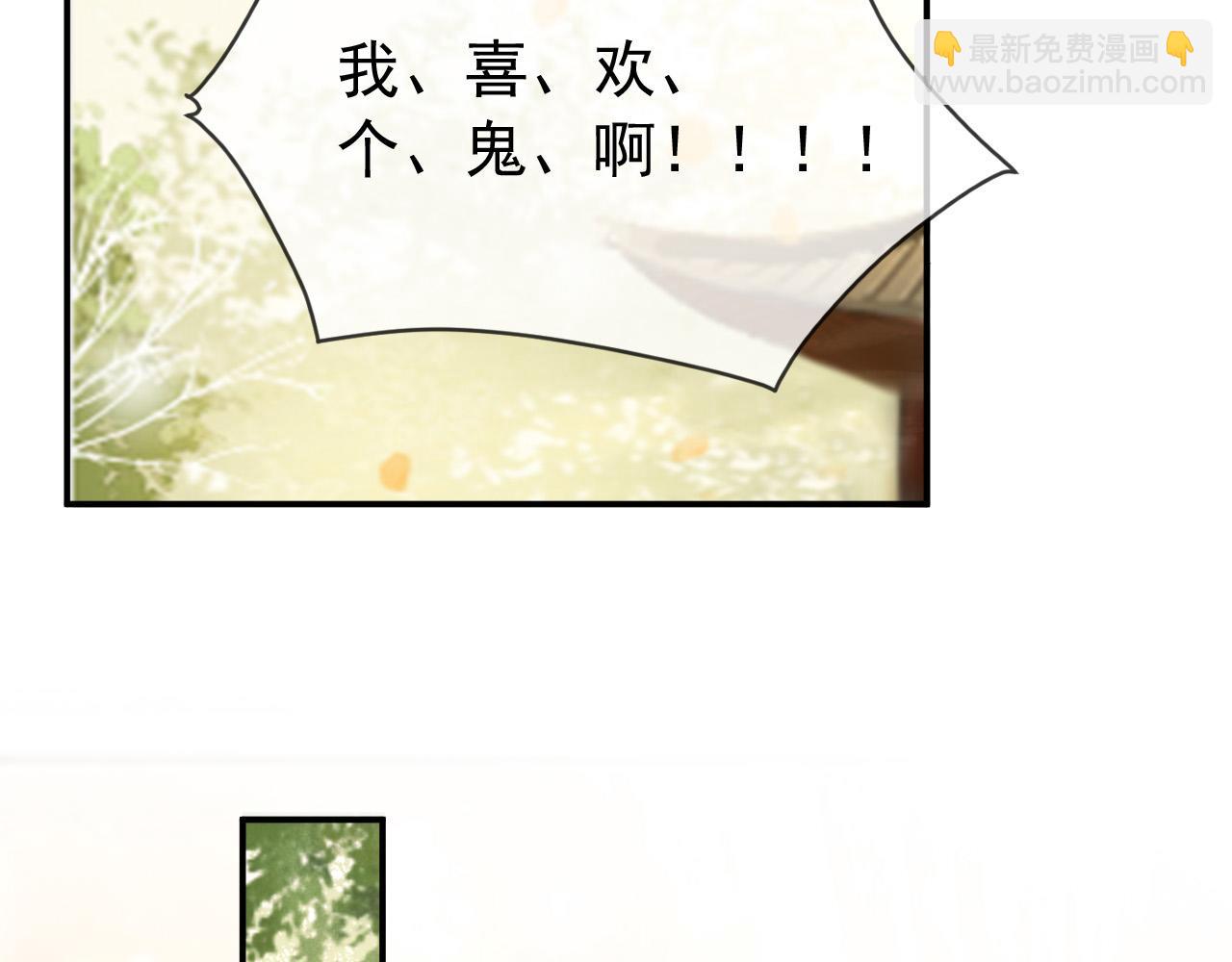 第47话 我应该回应他的心思吗(1/2)-第49话